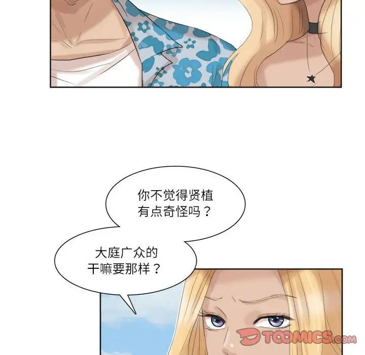 爱上属于别人的妳第31话
