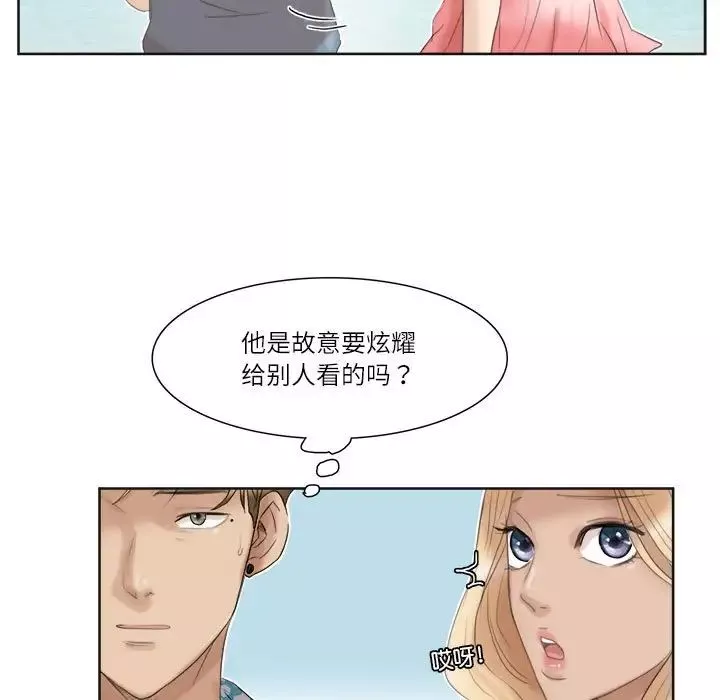愛上屬於別人的妳第31話