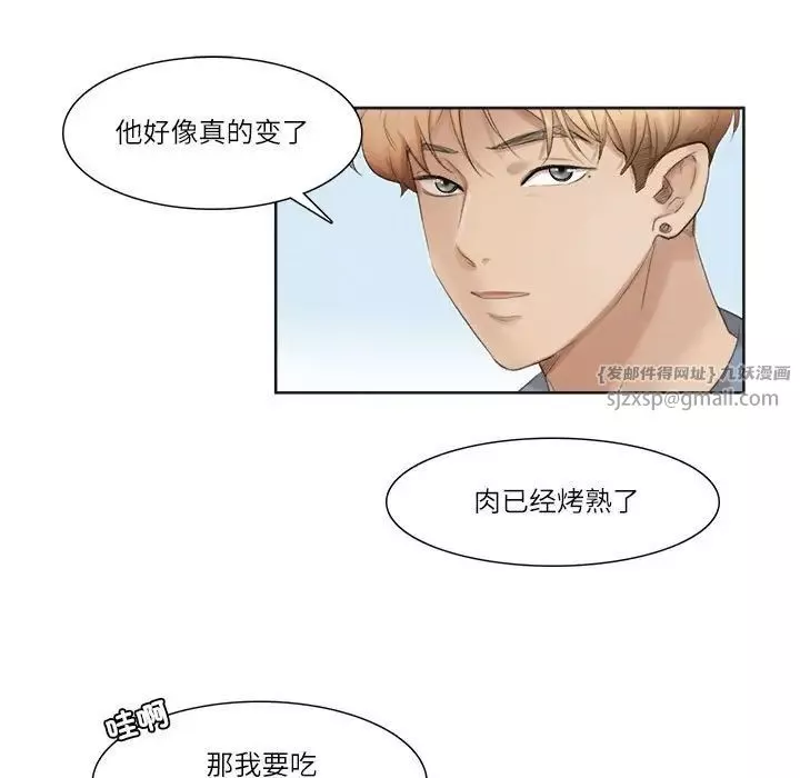 愛上屬於別人的妳第31話