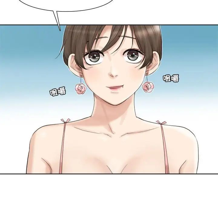 愛上屬於別人的妳第31話