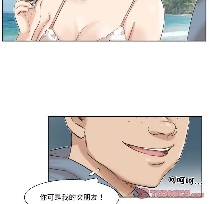 愛上屬於別人的妳第31話