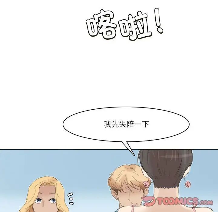 爱上属于别人的妳第31话