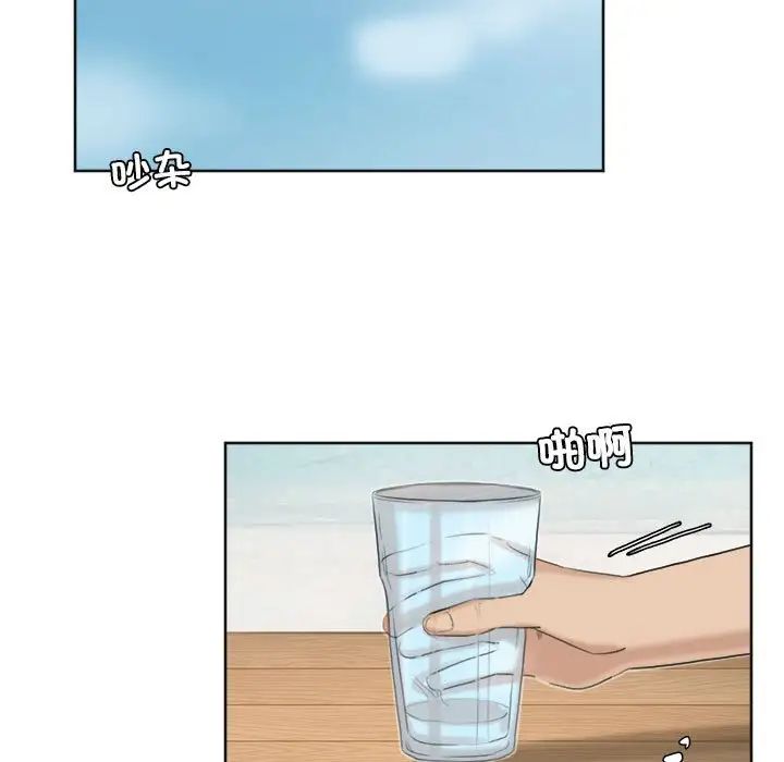 愛上屬於別人的妳第31話