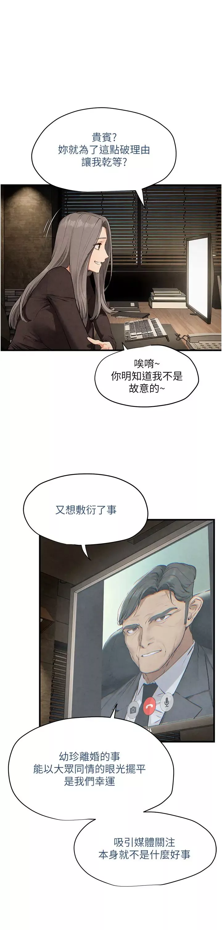 慾海交鋒第23話-聽隔壁的響亮炮聲自慰
