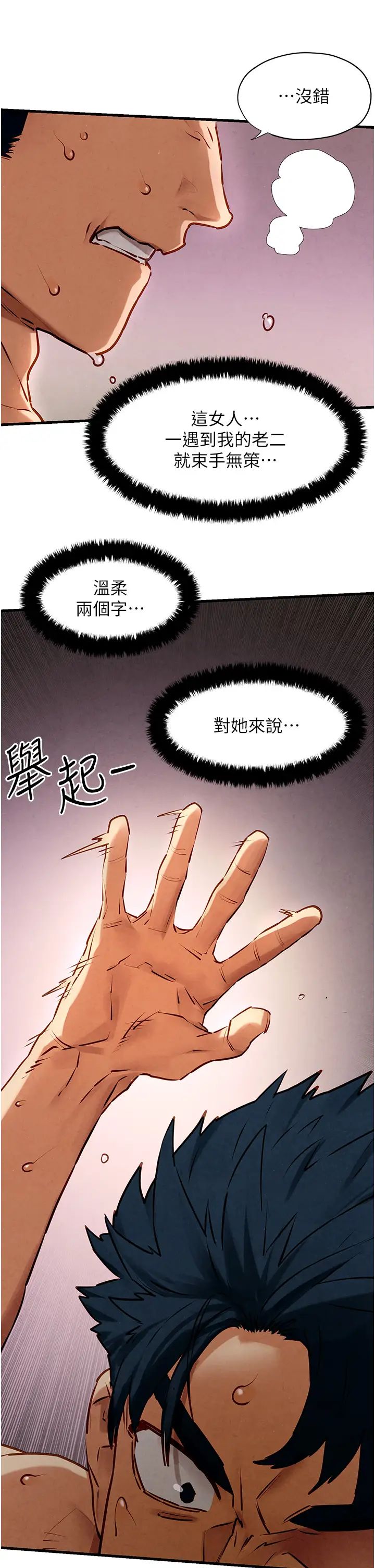 慾海交锋第23话-听隔壁的响亮炮声自慰