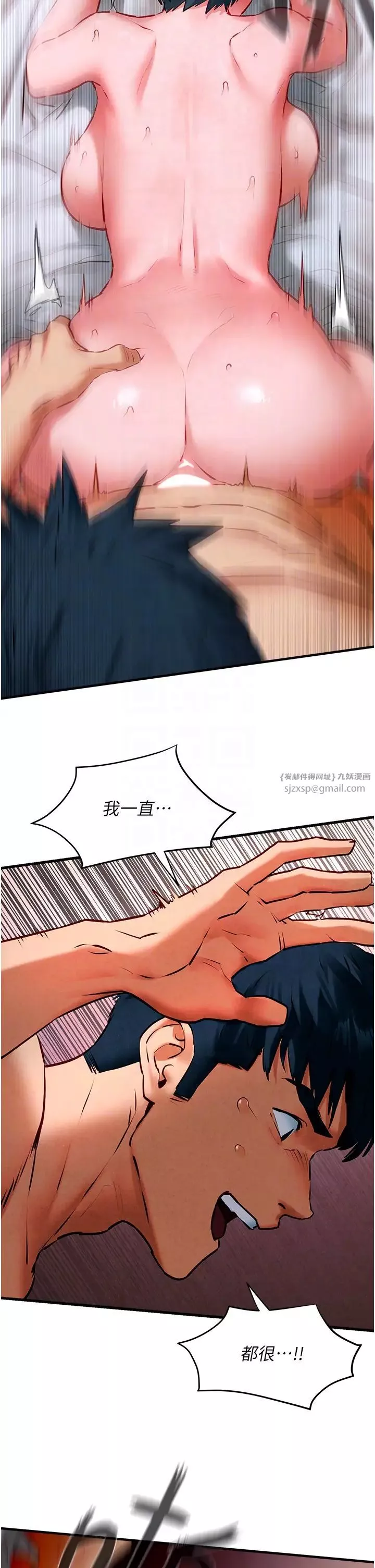 慾海交鋒第24話-跪下，死破麻