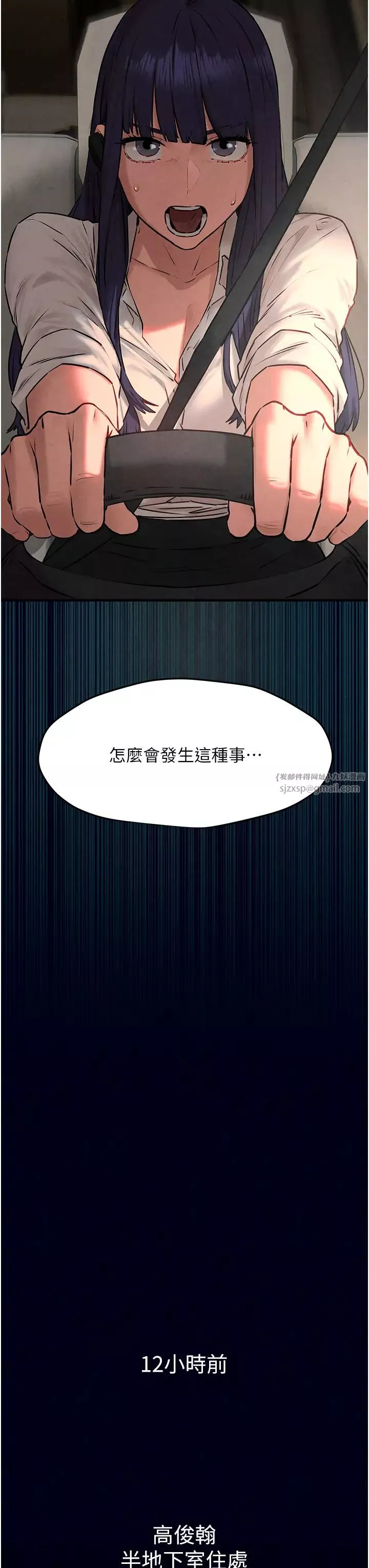 慾海交鋒第25話-主人…人傢菊花好空虛