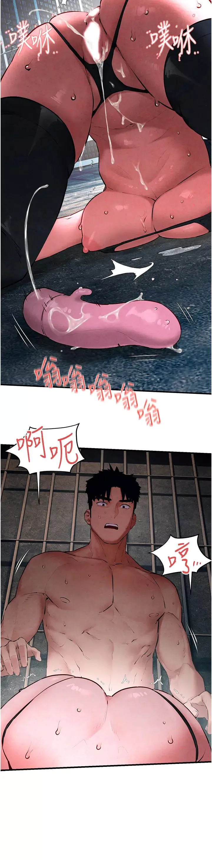 慾海交鋒第26話-有人說妳可以高潮嗎?