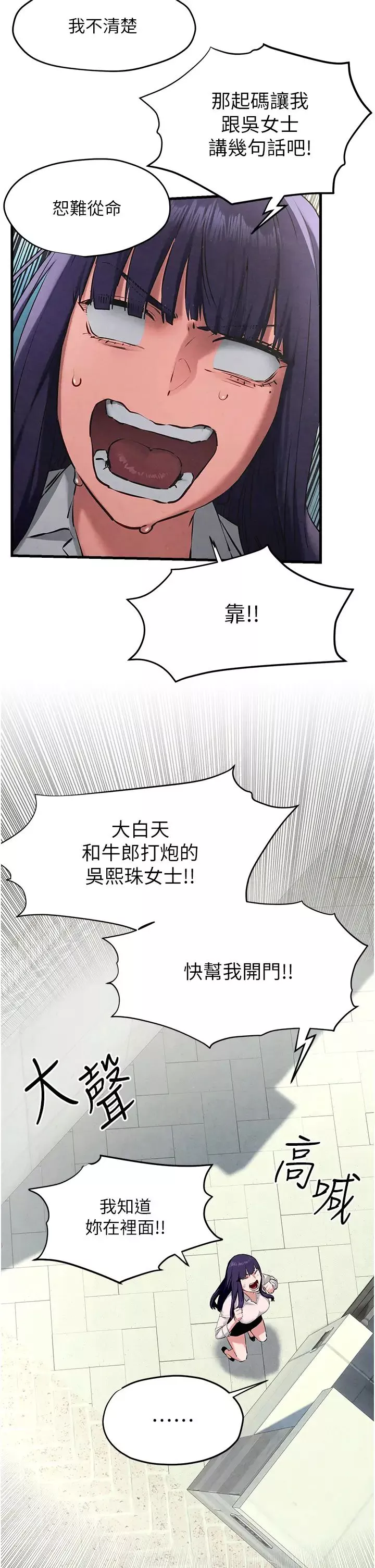 慾海交鋒第26話-有人說妳可以高潮嗎?