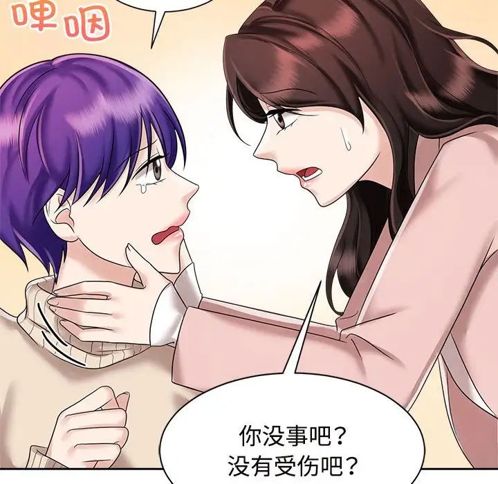 疯了才结婚第19话