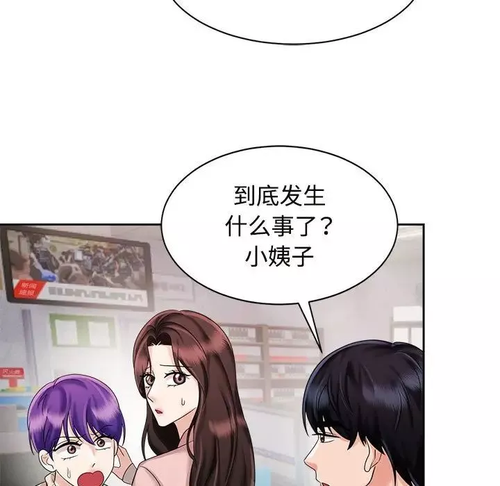 疯了才结婚第19話