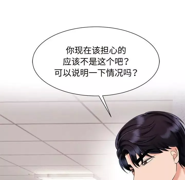 疯了才结婚第19話