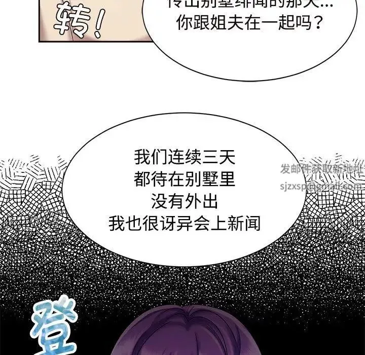 疯了才结婚第19話