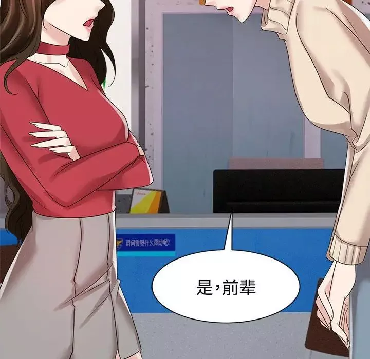 疯了才结婚第19話