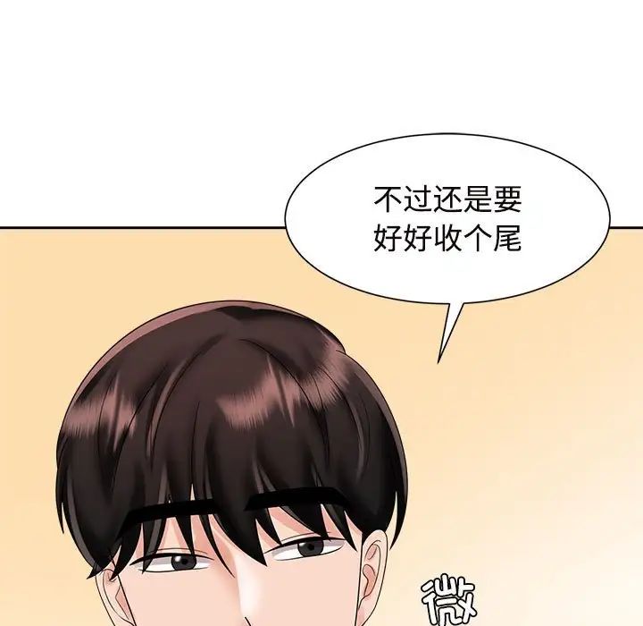 疯了才结婚第19話