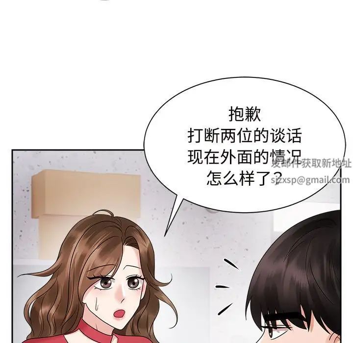 疯了才结婚第19话