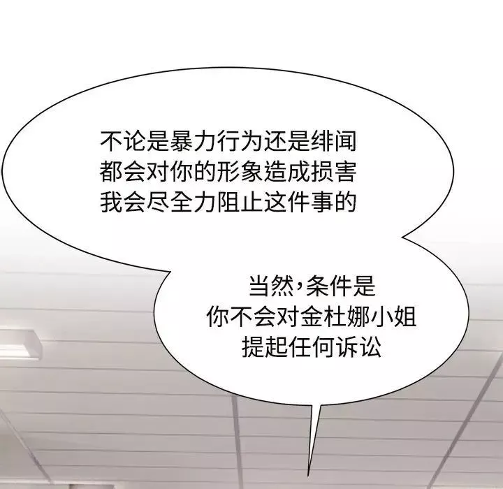 疯了才结婚第19話