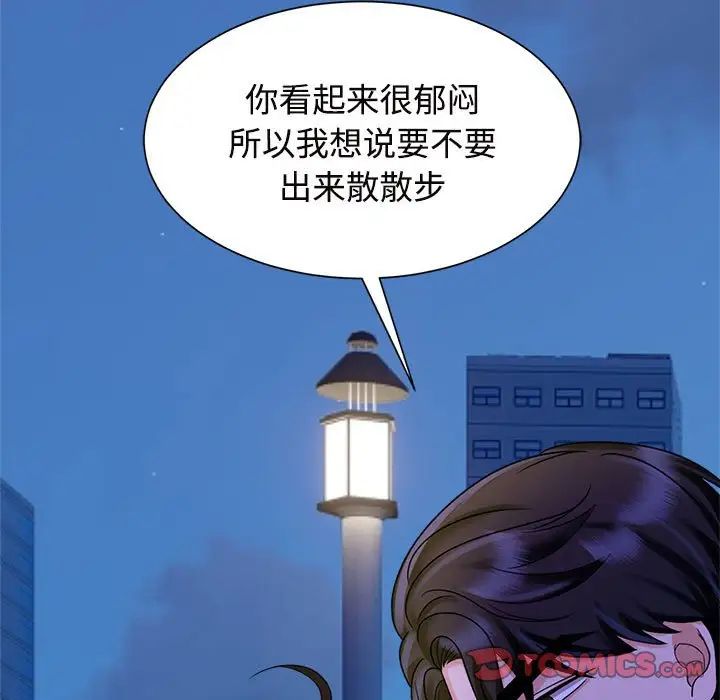 疯了才结婚第19話