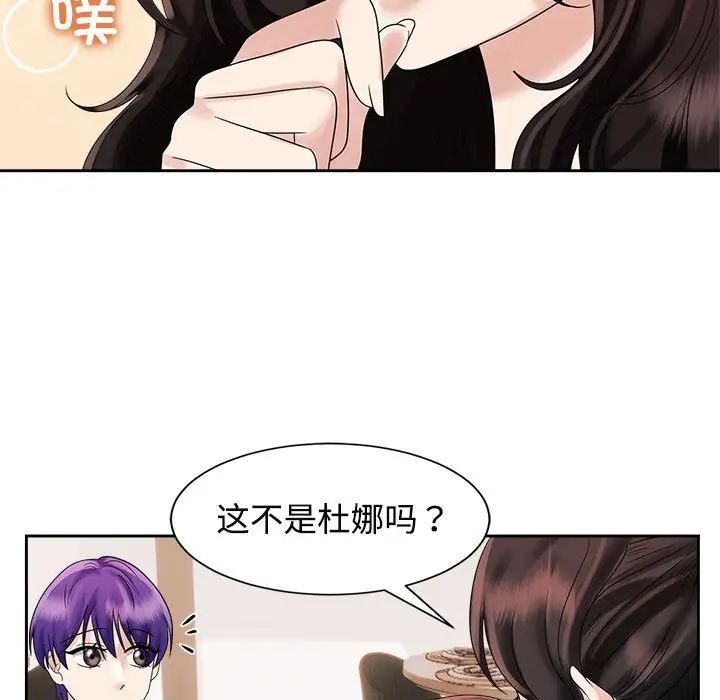 疯了才结婚第20话