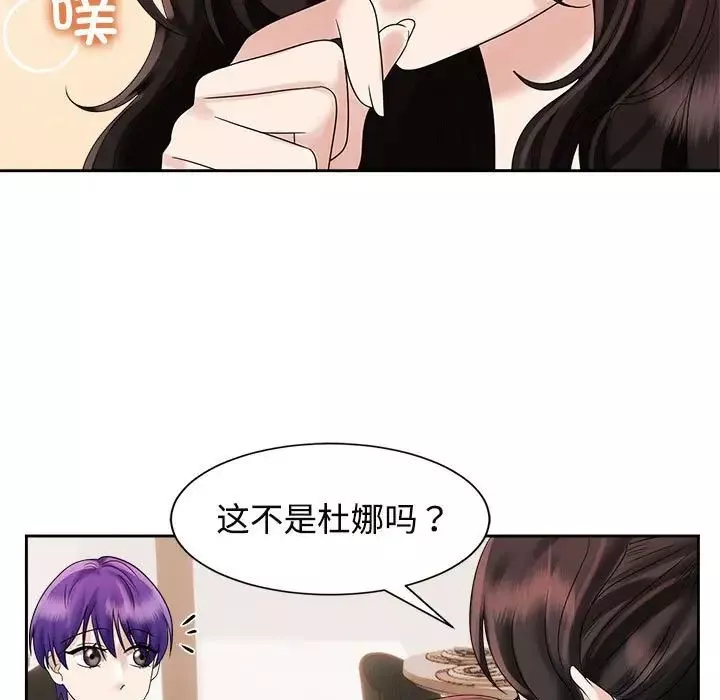疯了才结婚第20話