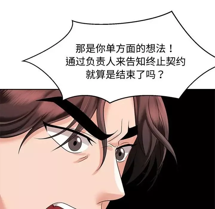 疯了才结婚第20話
