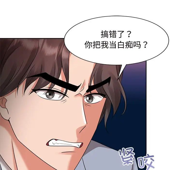 疯了才结婚第20话