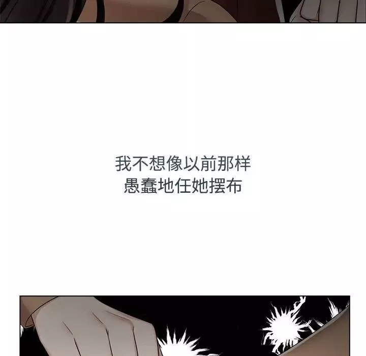 疯了才结婚第20話