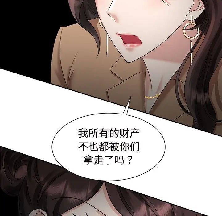 疯了才结婚第20话
