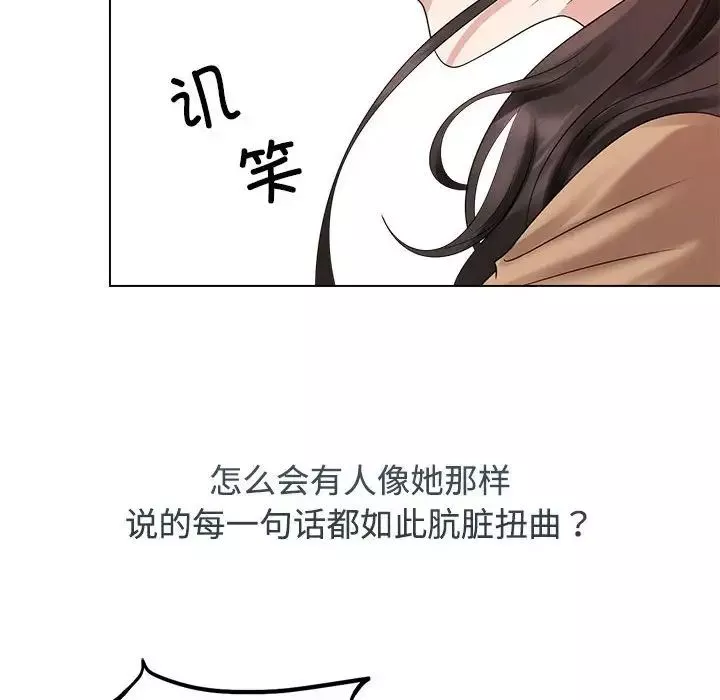 疯了才结婚第20話