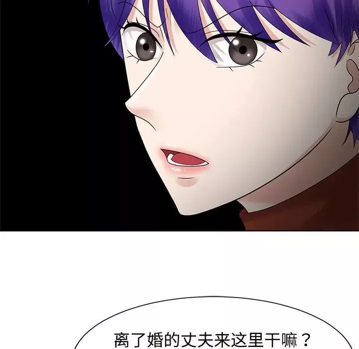 疯了才结婚第20話