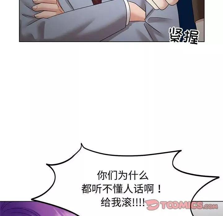 疯了才结婚第20話