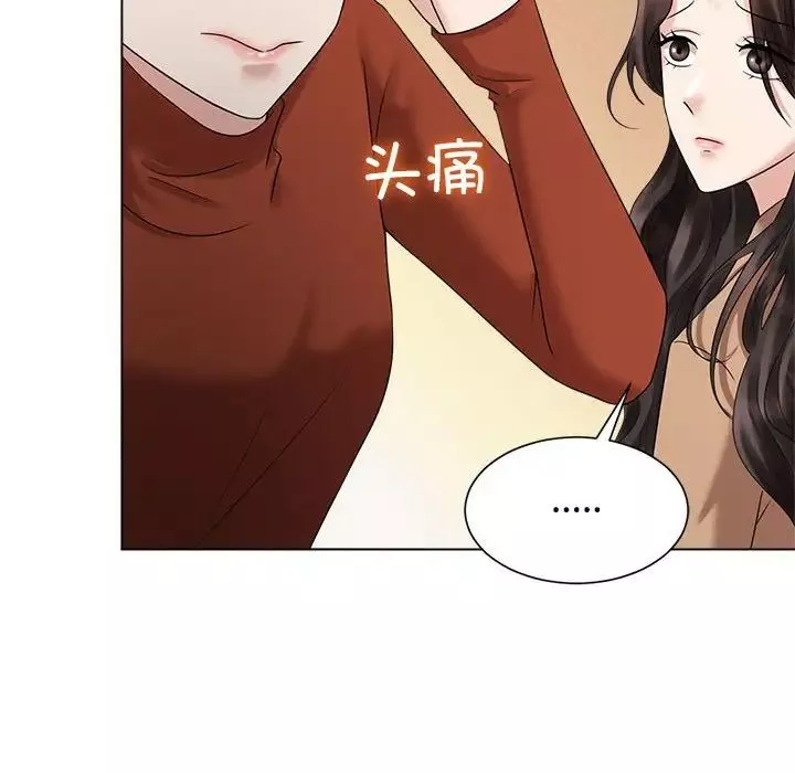 疯了才结婚第20話