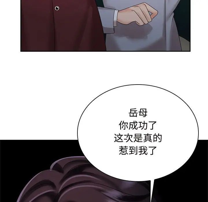 疯了才结婚第21话