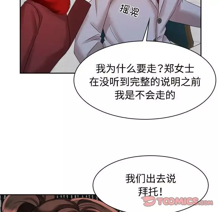 疯了才结婚第21話