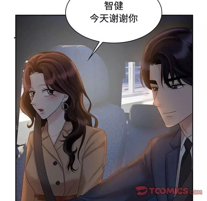 疯了才结婚第21話