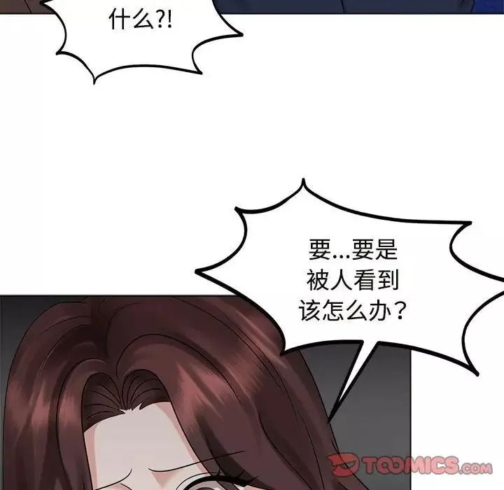 疯了才结婚第21話