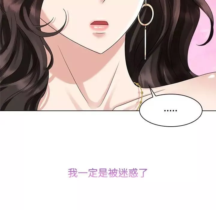 疯了才结婚第21話