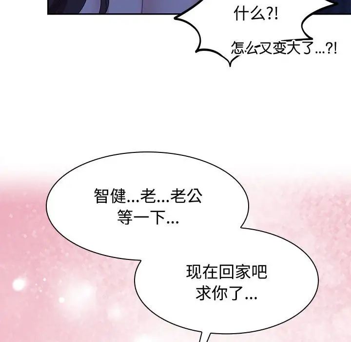 疯了才结婚第22话