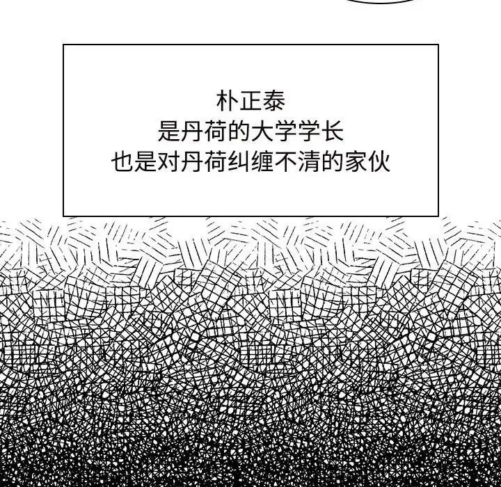 疯了才结婚第22話