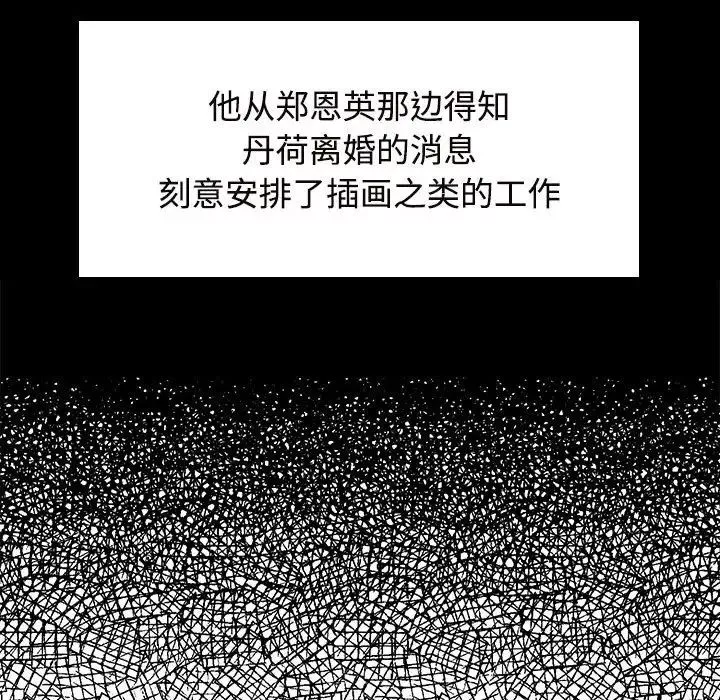 疯了才结婚第22話