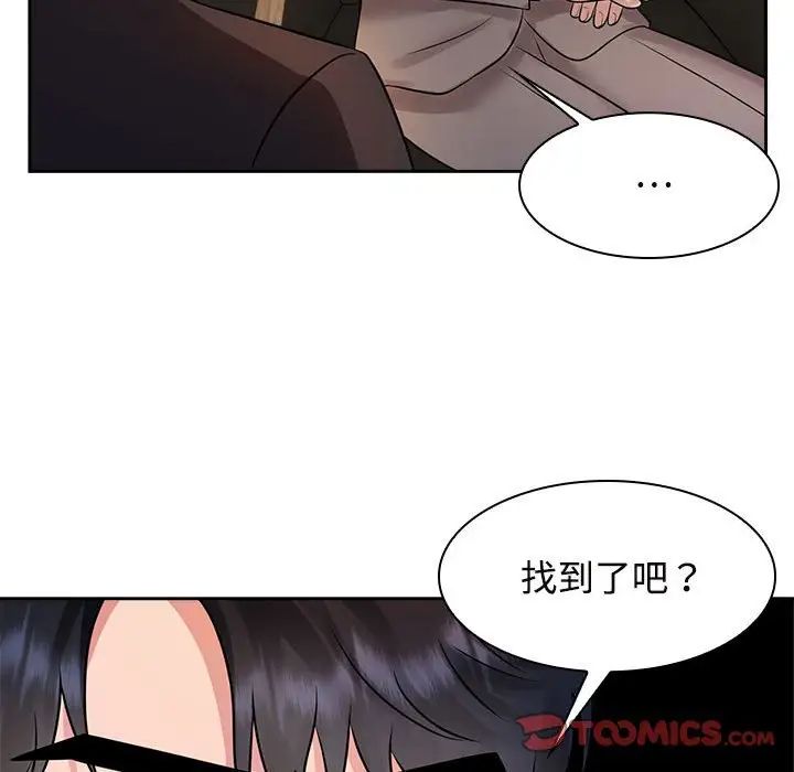 疯了才结婚第22话