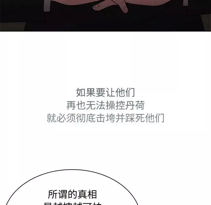 疯了才结婚第22話