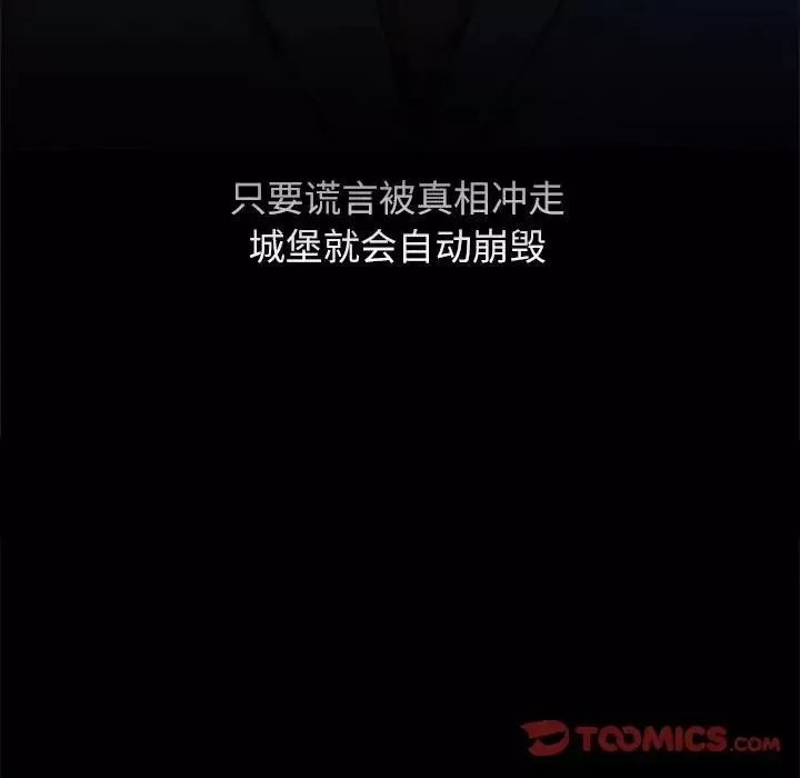 疯了才结婚第22話