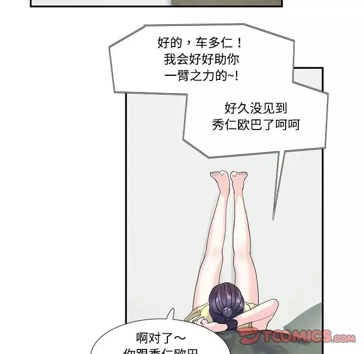 这难道是命中注定第20話