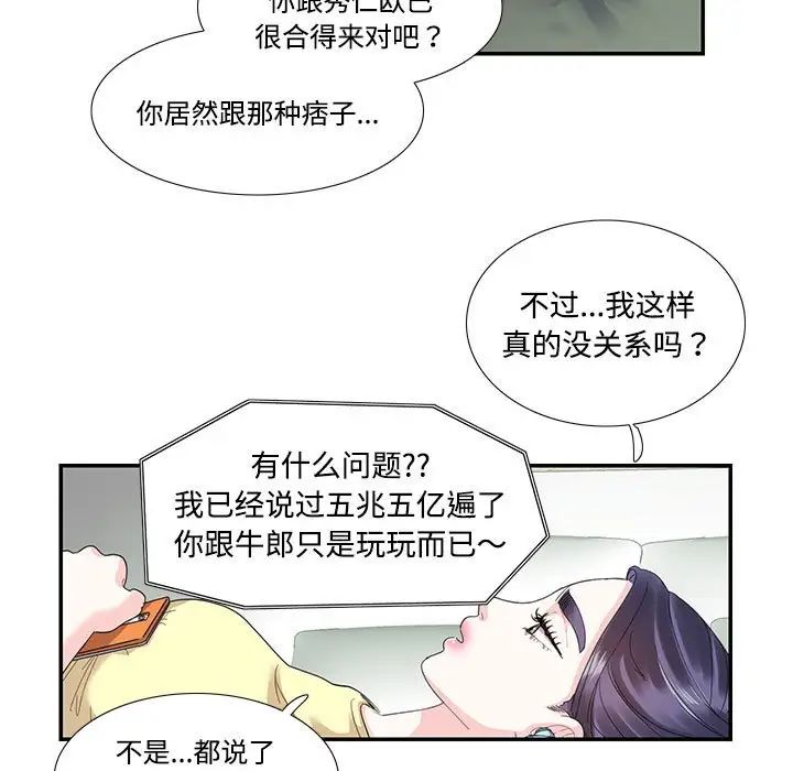 这难道是命中注定第20話