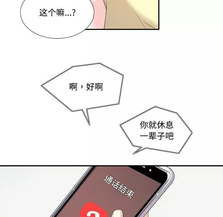 这难道是命中注定第20話