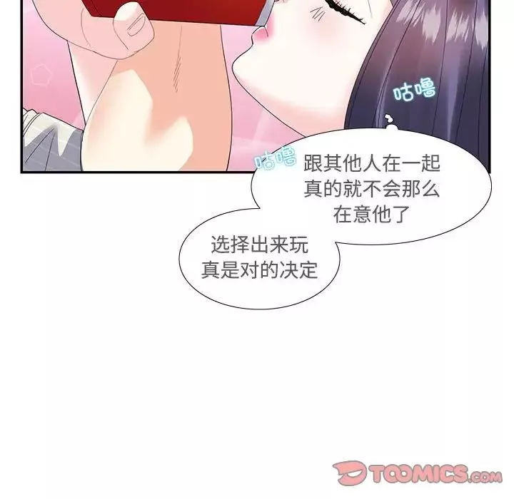 这难道是命中注定第20話