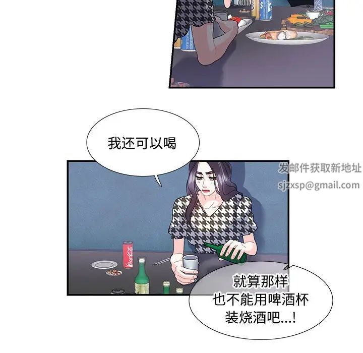 这难道是命中注定第20话