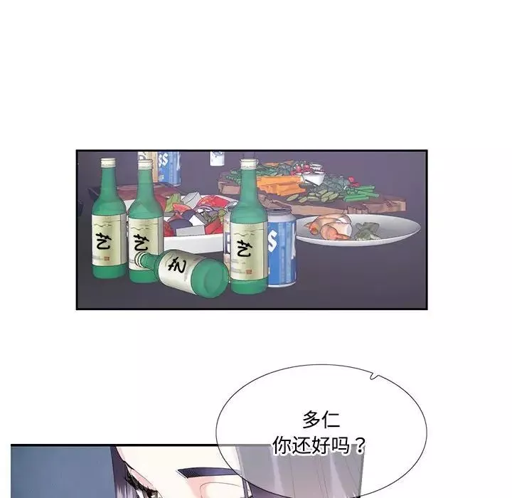 这难道是命中注定第20話