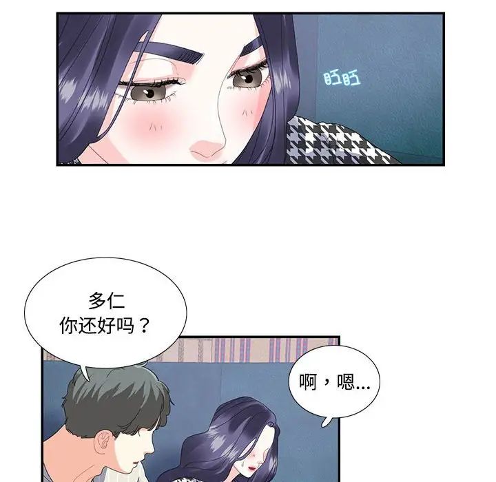 这难道是命中注定第20話